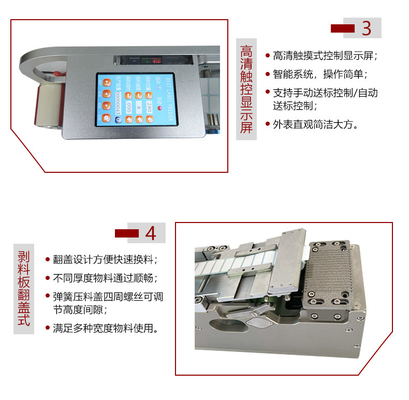 SMT Auto Label Feeder 60mm 100mm عرض نوع قصير لآلة سيمنز D.