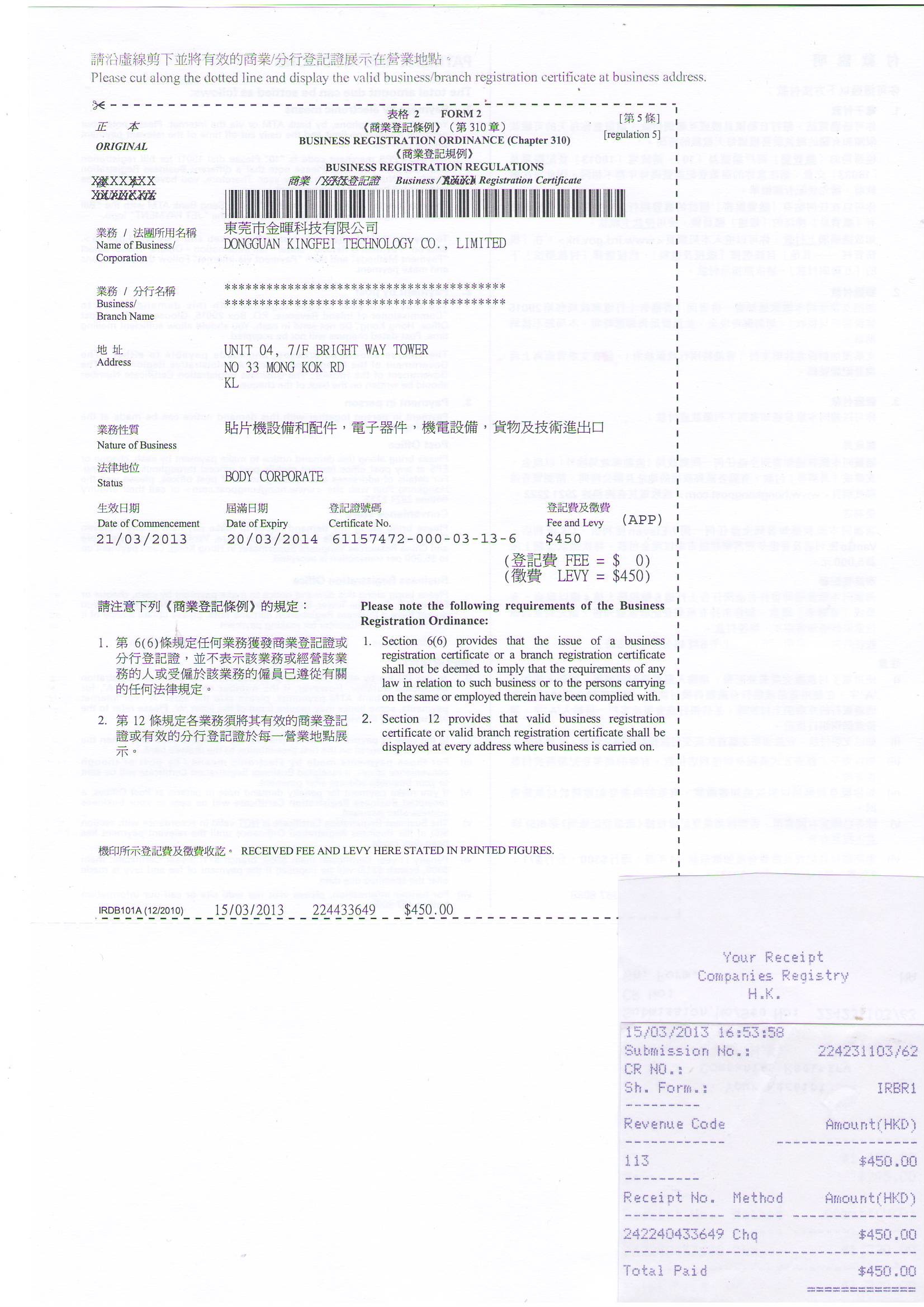 الصين Dongguan Kingfei Technology Co.,Limited الشهادات